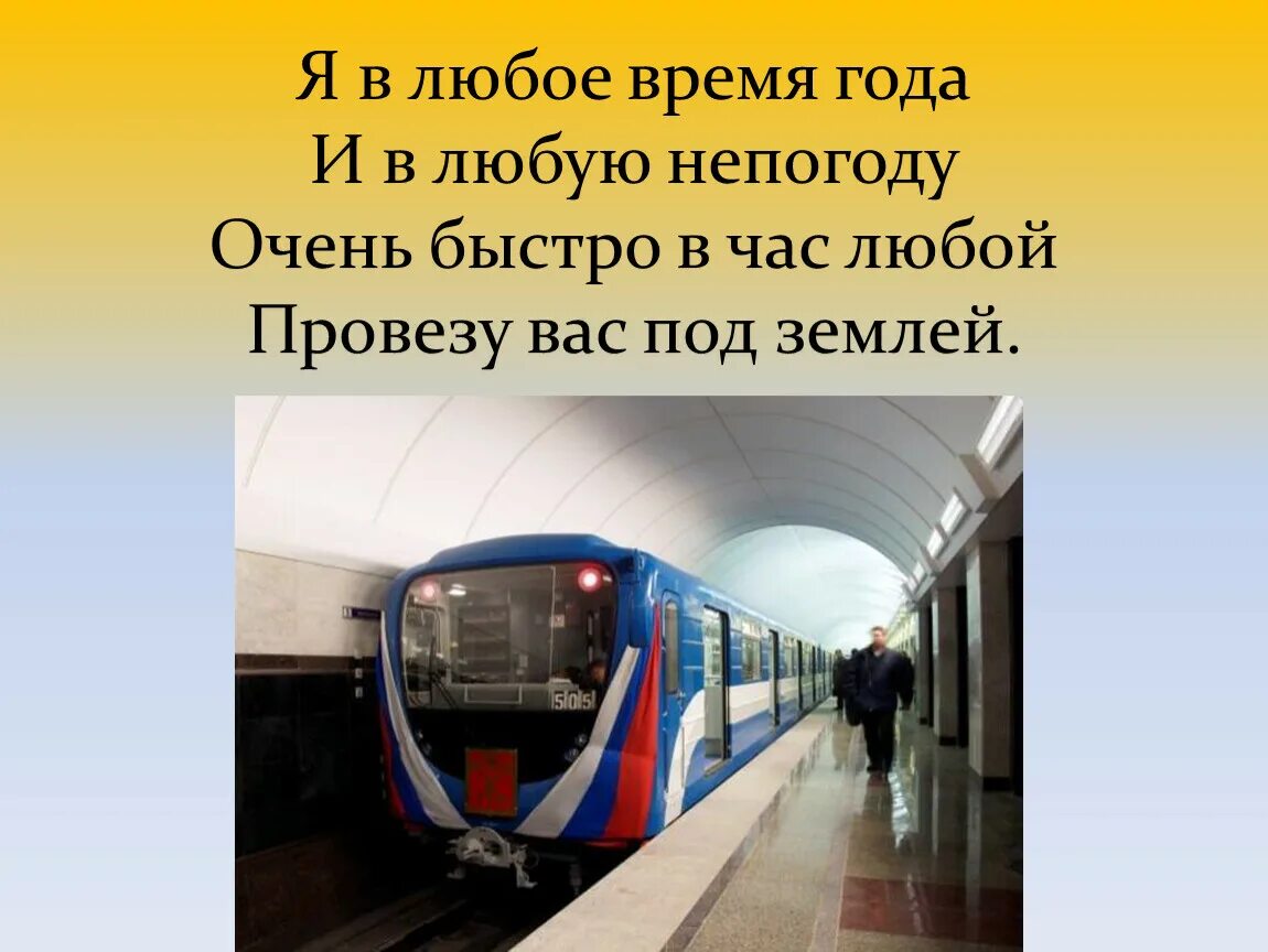 В любую непогоду. Я В любое время года и в любую непогоду очень быстро. И В любую непогоду песня. Я В любую непогоду провезу вас под землёй. В любое время при наличии