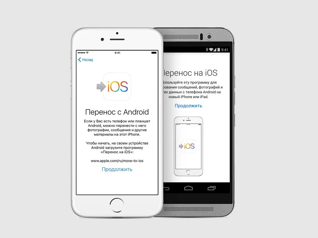 Перенести приложения ios. Перенос данных с андроида на айфон 7. Приложение для переноса данных с андроида на айфон. Как перенести данные с андроида на айфон. Как перенести приложения с андроида на айфон 6s.