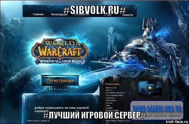 Wow LK. Сервера Blizzard оборудование. Blizzard карта 2500. Близард рекламный баннер. Сайты wow 3.3 5