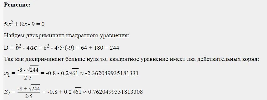 Г 3x2 9 0