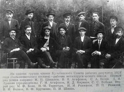 Советы 1905