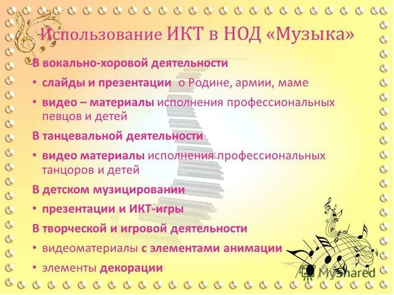 Задания способствующие формированию детского песенного творчества. Вокально хоровые упражнения. Взаимодействие с музыкальным руководителем. Фотографии нод по музыкальному развитию. Музыкальные занятия в саду.