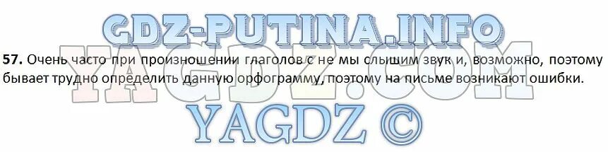 Математика страница 57 упражнение 2. Гдз по русскому 5 класс рыбченкова александрова 2 часть. Конспект по физике параграф 58. Английский язык страница 57 упражнение. Номер 785 по математике 5 класс мерзляк.