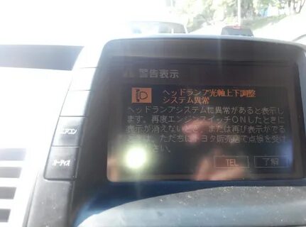 Ошибки prius 30