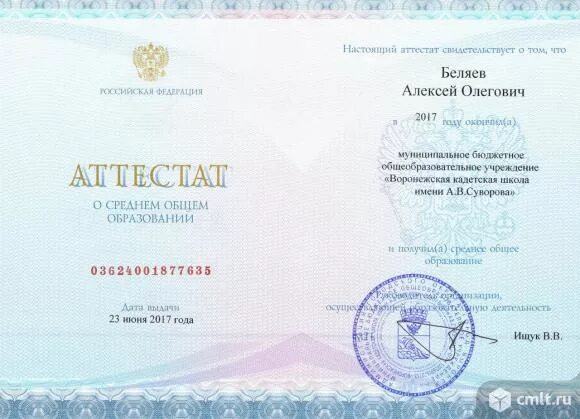 Аттестат средней школы. Аттестат московского императорского университета. Обложка аттестата. Звание доцента. Аттестат о среднем общем образовании 2017 год.