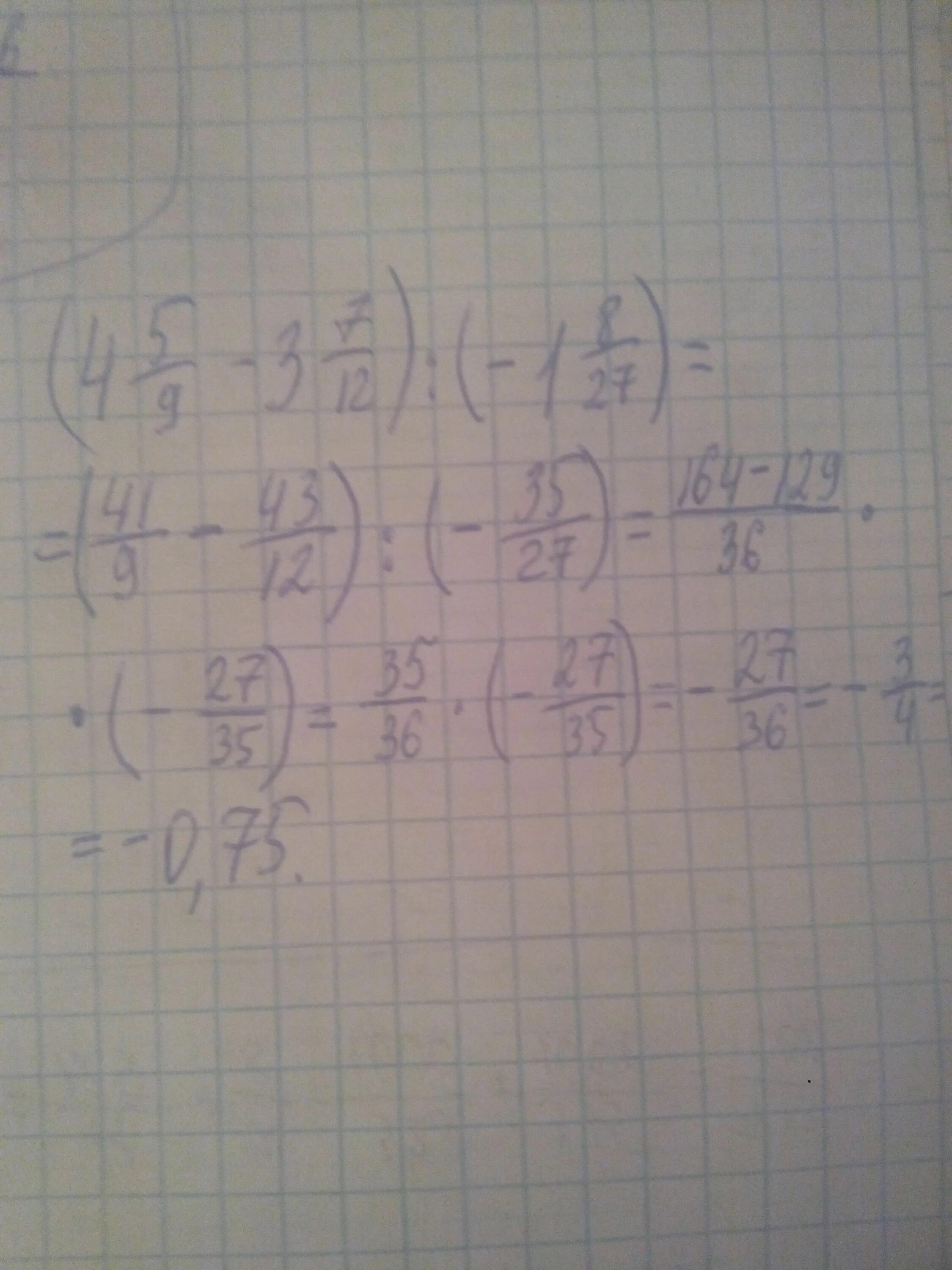 7 12 13 ответ. Пример (9+5)+(1+8)=. (4 5 /9 -3 7/ 12) :(-1 8 /27). Примеры 9+5 7+7.