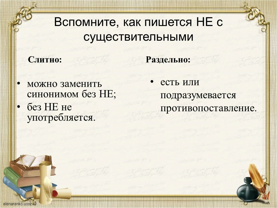 Прекратить как пишется. Как писать. Чтобы как пишется. Как пишется не. Что-ж как пишется.