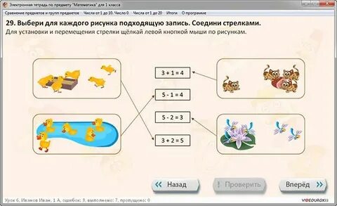 Соединись с приложением