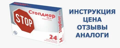 Стоп инструкция