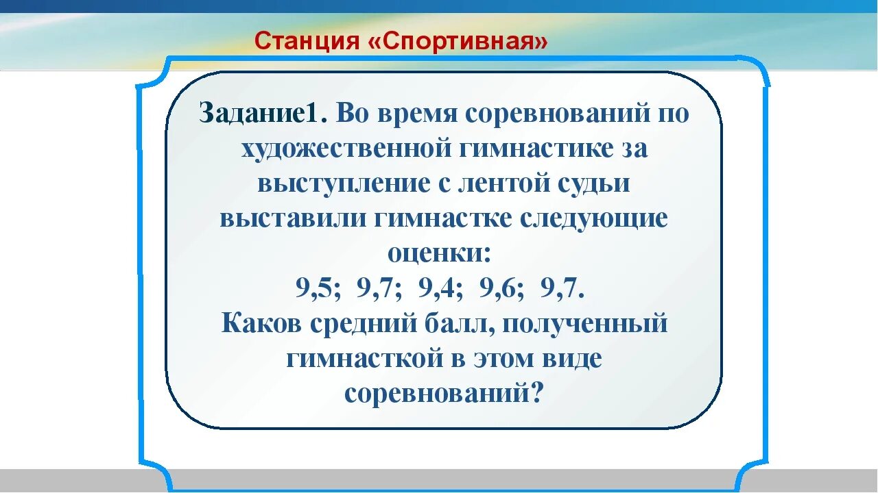 Среднее арифметическое 5 класс. Среднее арифметическое чисел задачи 5 класс. Средняя арифметическая 5 класс. Среднее арифметическое презентация. Контрольная работа по математике среднее арифметическое