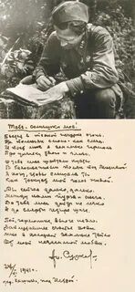 Мне попали в руки письма фронтовые песня