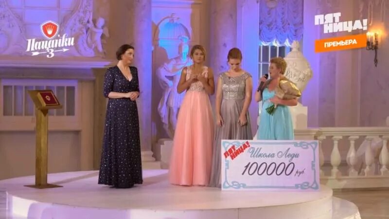 Кто занял 1 место в пацанках. Кто занял 1 место в пацанках. Пацанки 3 финал. Кто занял 1 место в пацанках. Пацанки 6 финал.