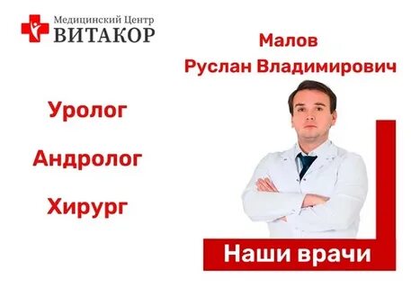 Витакор подольск отзывы