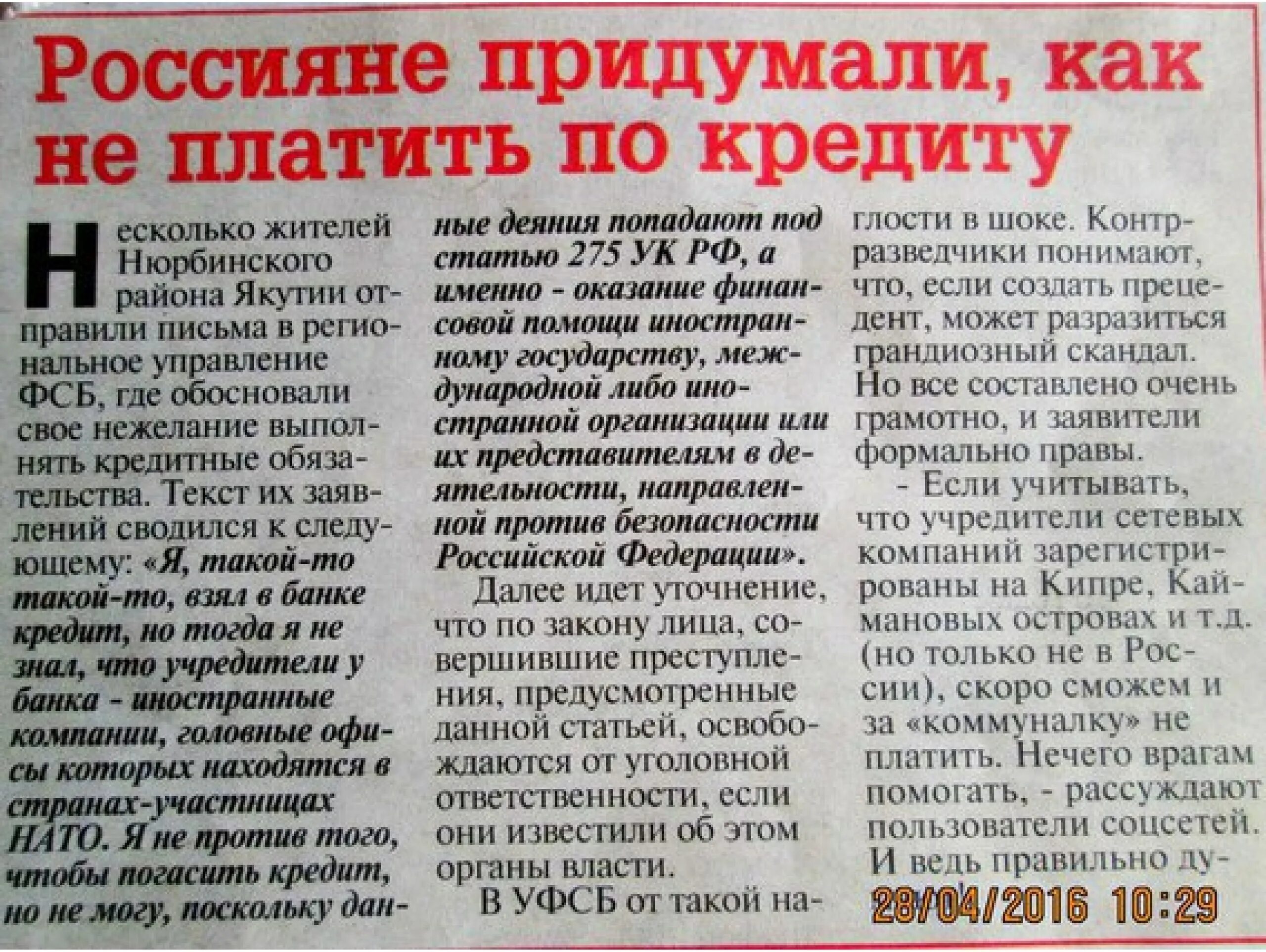 Не могу платить микрозаймы что делать. Россияне прилумали как неплатить кредиты. можно не платить по кредитам. какие займы можно не платить?. россияне придумали как не платить по кредиту.
