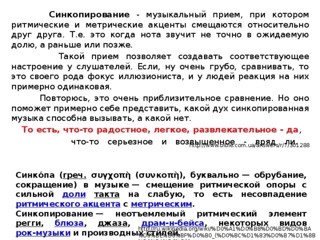 Приёмы развития в музыке. Приемы музыкального воспитания. Музыкальные приемы в песне. Музыкальные приемы в песне. Музыкальные приемы в песне.