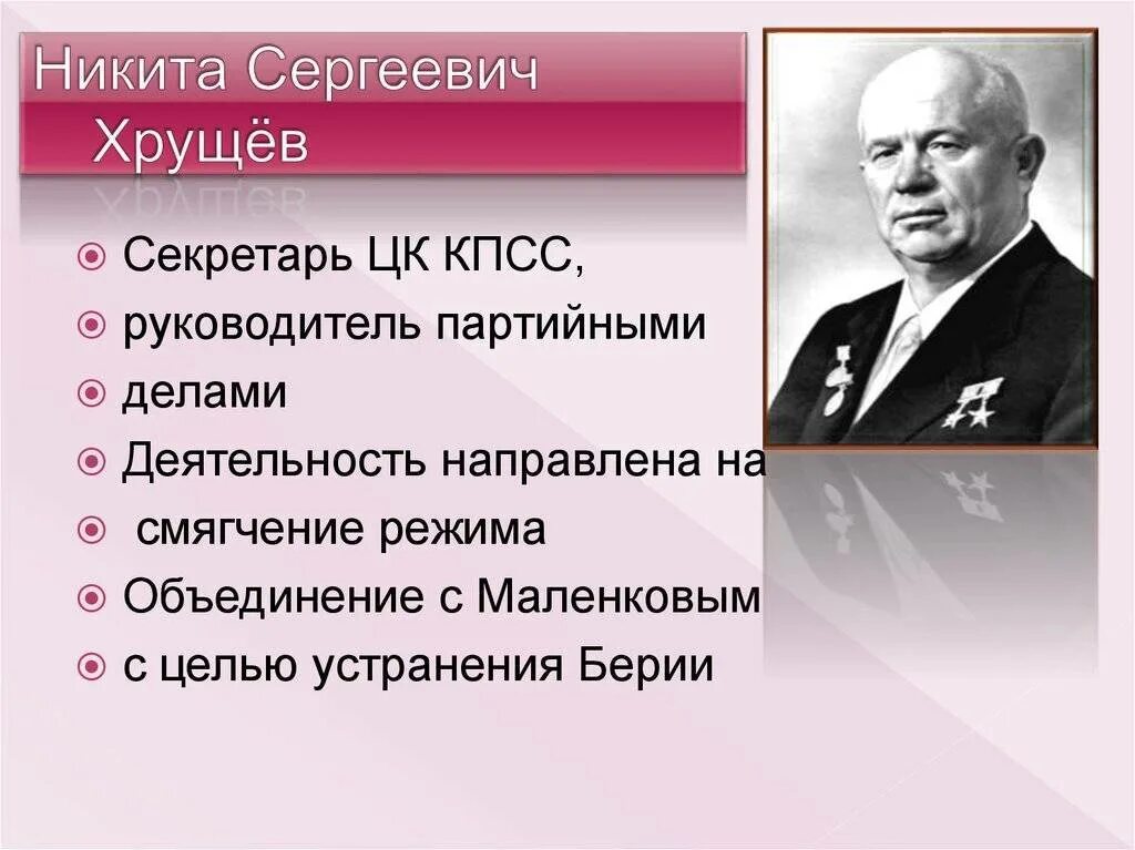 Правление хрущева егэ. Правление хрущева егэ. Биржан сал акмолинской области. Правление хрущева егэ. Правление хрущева егэ.