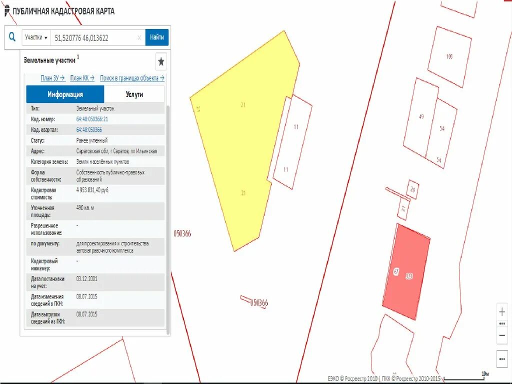 Продали участок ниже кадастровой стоимости. Как устанавливается кадастровая стоимость земельного участка. как уменьшить кадастровую стоимость земельного участка. изменение кадастровой стоимости земельного участка. продажа земли ниже кадастровой стоимости.