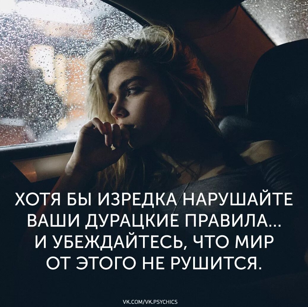 статусы когда все рушится. девушка в осколках. у каждого свой мир цитаты.