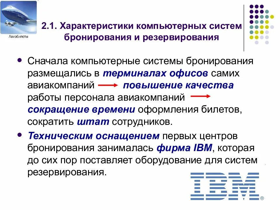 Система бронирования времени. Системы бронирования и резервирования. системы бронирования и резервирования в туризме. компьютерные системы резервирования. функции глобальных систем бронирования и резервирования.