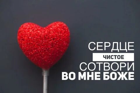 Это сердце ее не