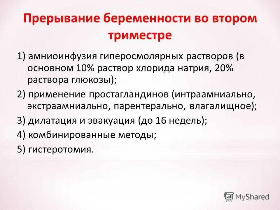 Можно ли забеременеть от прерванного