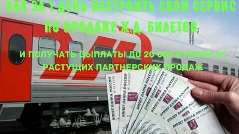 Зп в ржд