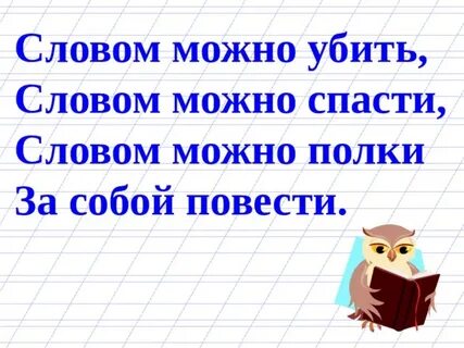 Погубить слова