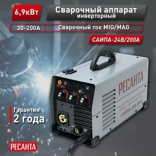 Сварочный полуавтомат ресанта 24в 200а