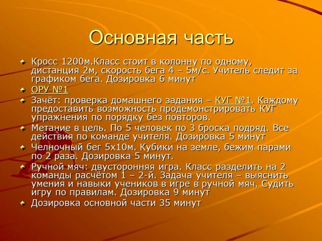 Какие игры вызывают особый интерес и почему. Мои способности сочинение. Актуальность спортивного проекта. Актуальность проекта про спорт. Актуальность спорта в нашей жизни.