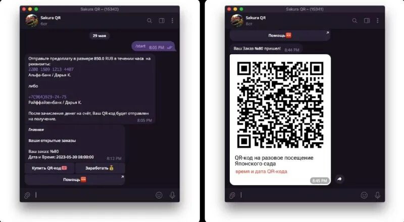 Создать qr телеграмма. Создать qr телеграмма