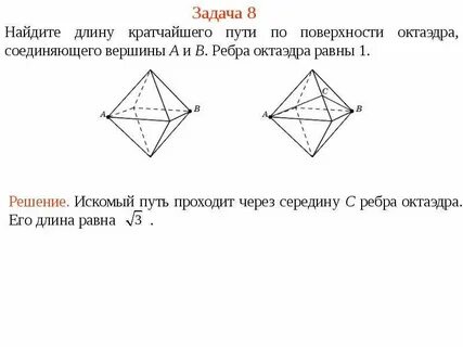 Во сколько раз увеличится площадь поверхности октаэдра