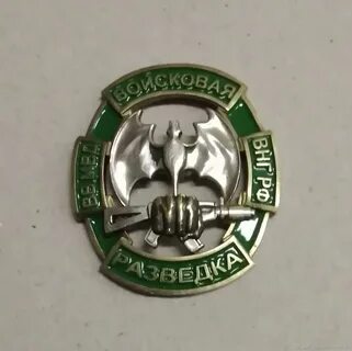 Внутренняя разведка