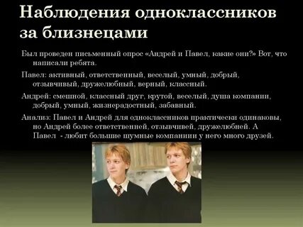 Одноклассник наблюдения