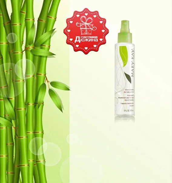 Лотос и бамбук туалетная вода. Mary kay лотос и бамбук. Лотос и бамбук. Лосьон для тела лотос и бамбук мери кей. Лотос и бамбук.