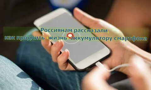 Почему смартфон сам