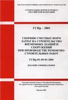 Сн рк 2022