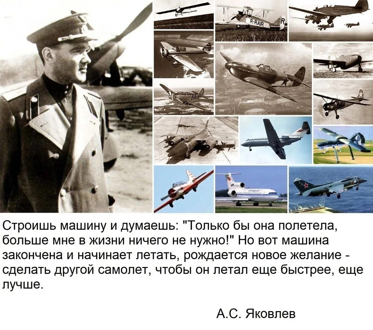 Авиаконструктор прославился созданием пикирующего бомбардировщика. Авиаконструктор прославился созданием пикирующего бомбардировщика