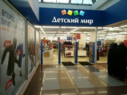 Детский м