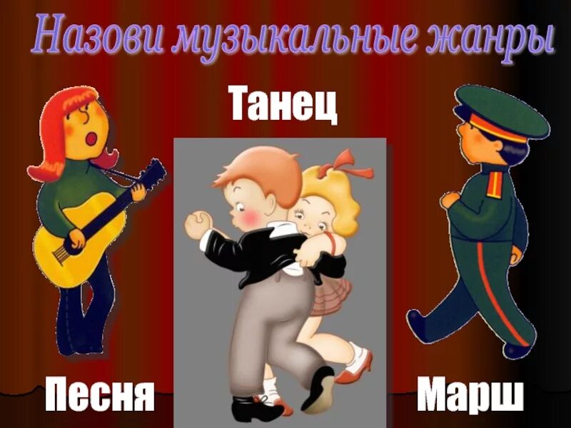 Детские песни марши