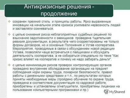 В связи с дискуссией