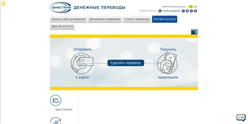 Юнистрим денежные. Юнистрим банк в санкт петербурге курс. Юнистрим банк в санкт петербурге курс. Юнистрим. Юнистрим.