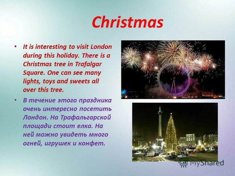 рождество в англии презентация. новый год в англии презентация. традиции нового года в россии на английском. новый год и рождество в великобритании презентация. празднование нового года на английском.