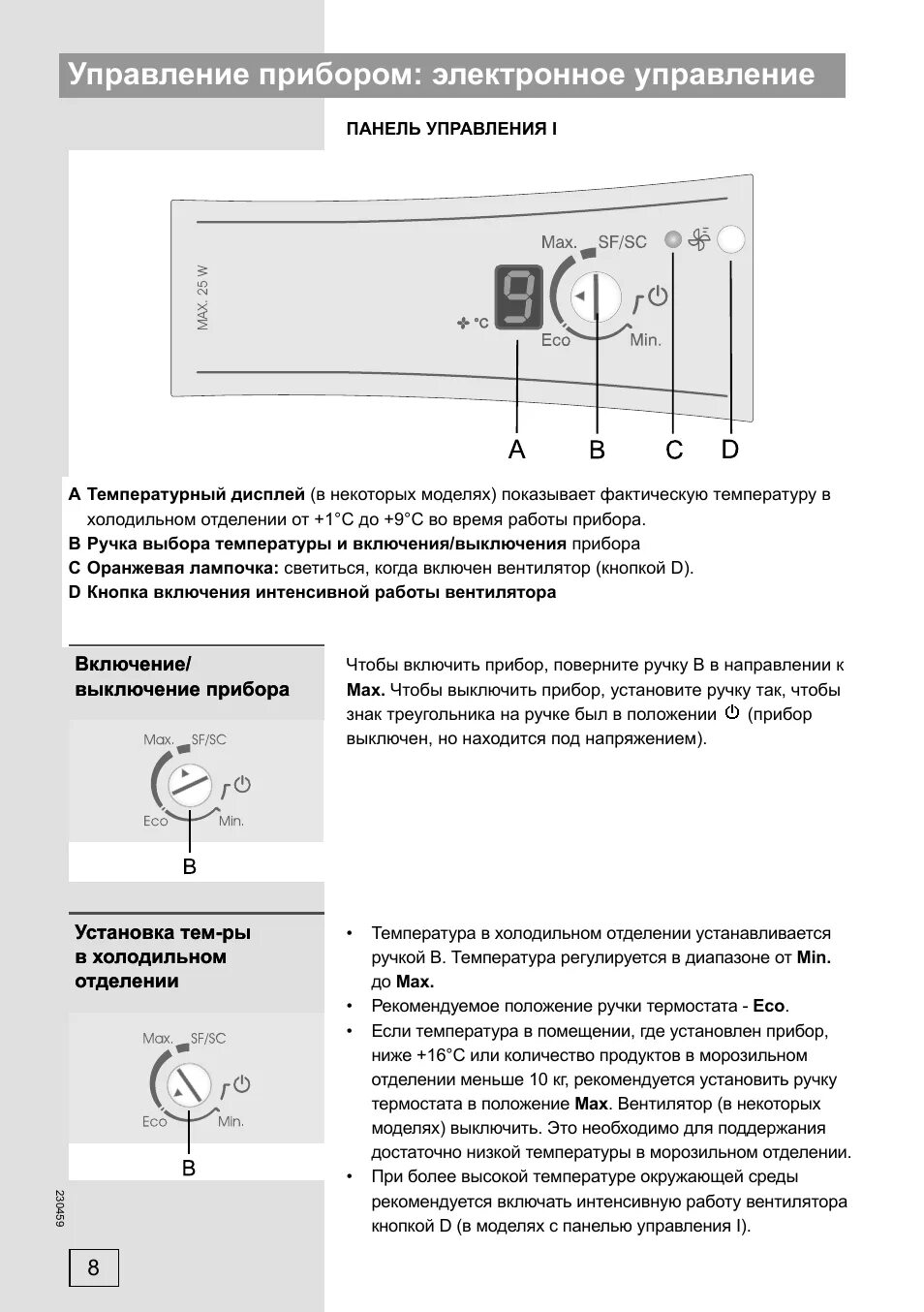 Gorenje холодильник как настроить температуру. Холодильник Gorenje кнопки управления. Холодильник горение кнопки управления. Холодильник Горенье инструкция.