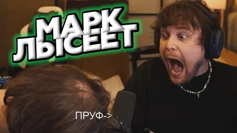 Гуакамоле стример