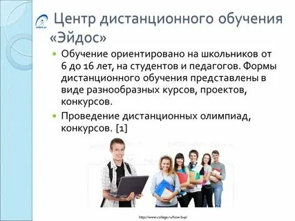 Дистанционная форма обучения курсы