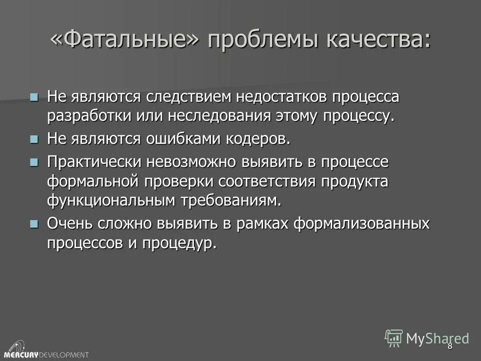 Вследствие в следствии. Нехватка ферментов симптомы. Недостаток внимания. Недостатки следствия. Недостатки следствия.