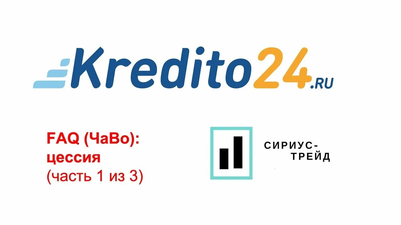 Сириус трейд сайт. Ооо сириус-трейд. сириус трейд коллекторы. ооо сириус-трейд номер телефона. сириус трейд письма.