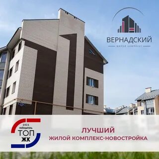 Жк вернадского
