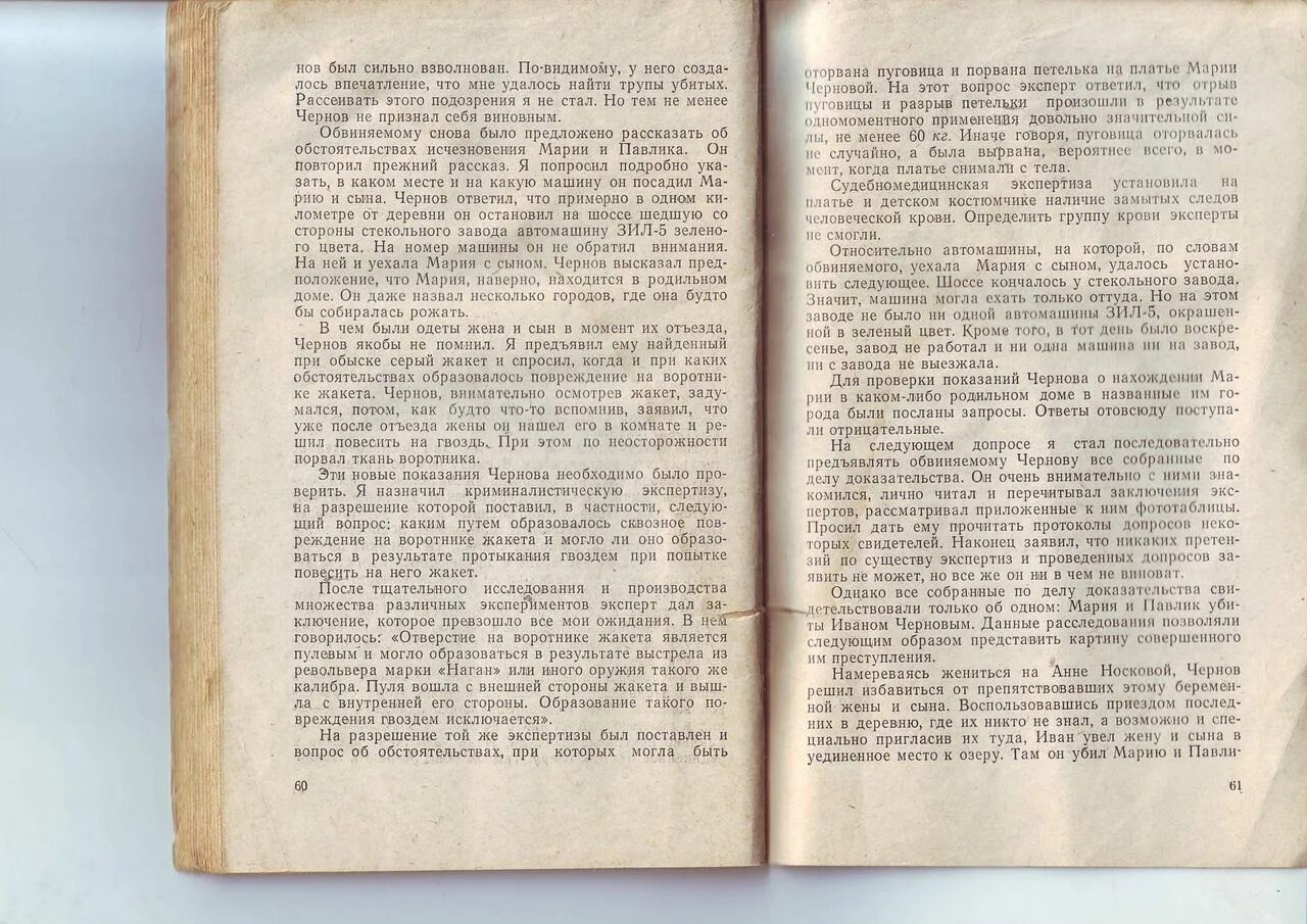 Рассказы прежнего