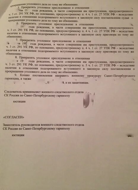 П в ч 5 290 ук. Приговоры.по ч 5 ст 290. Ч.2 Ч.5 П В ст. 290 УК. Срок давности по ч 5 ст 290 УК РФ. П.П А Б Ч 5 ст 290 УК 40 тыс рублей.